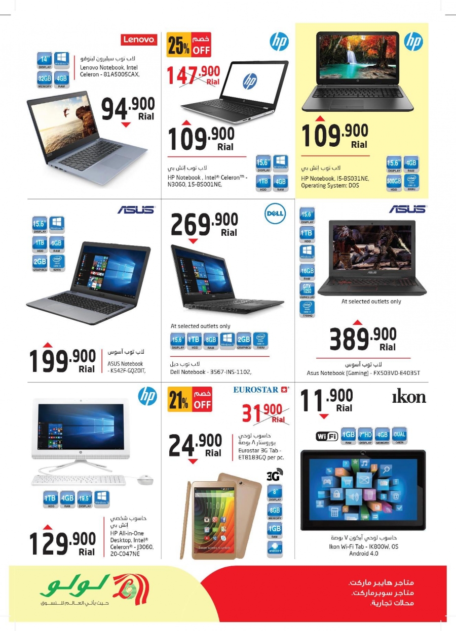Lulu Hypermarket Digi Expo Offers