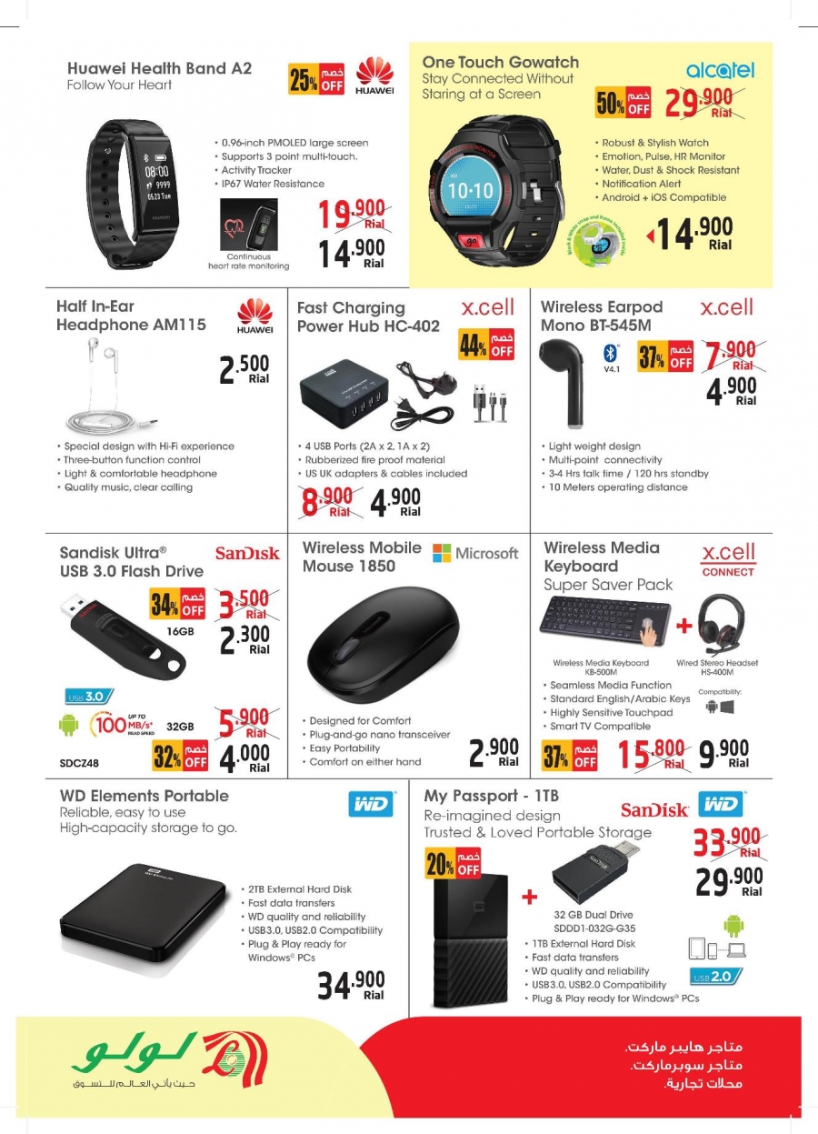 Lulu Hypermarket Digi Expo Offers