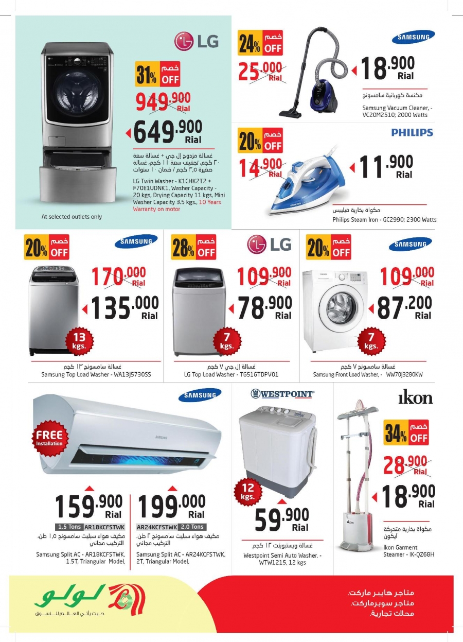 Lulu Hypermarket Digi Expo Offers