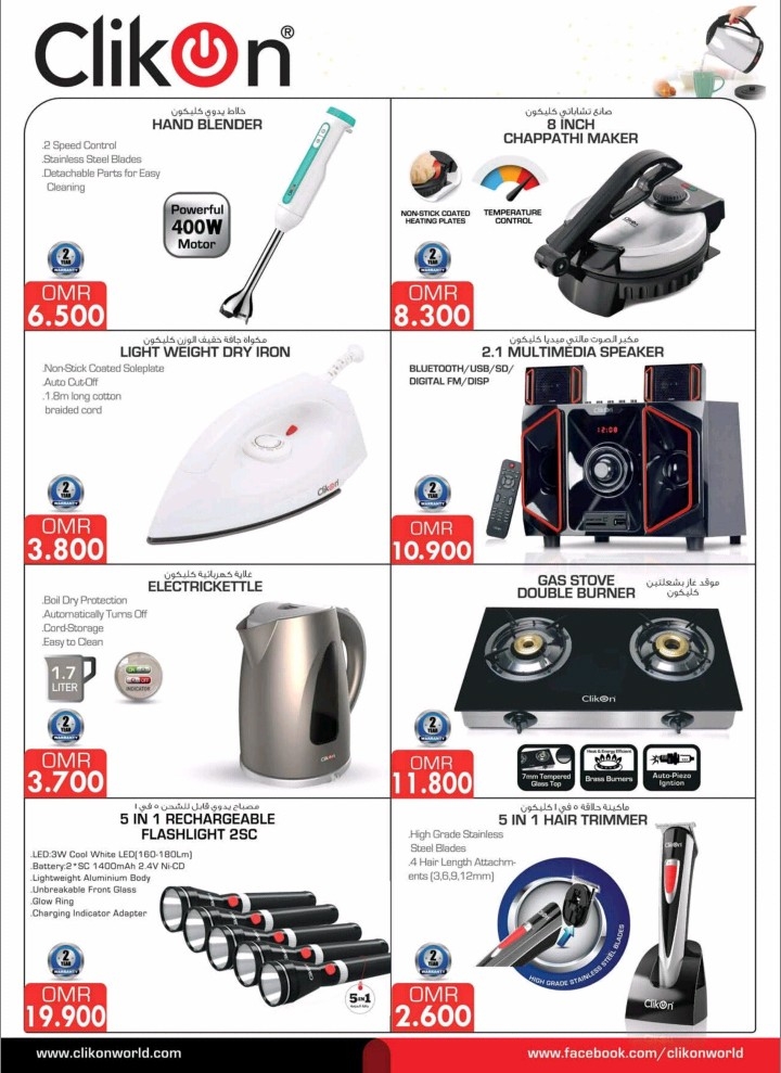 Value Buys Offers at KM Trading