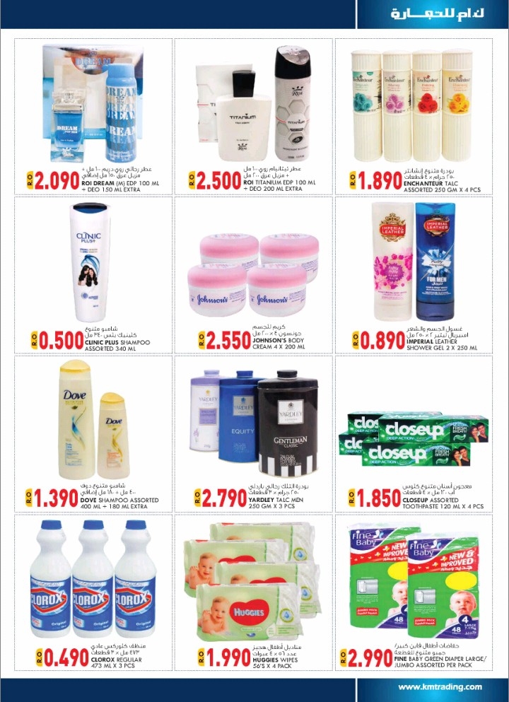 Value Buys Offers at KM Trading