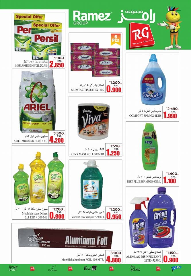 Summer Sale Offers at Ramez Al Muladdah