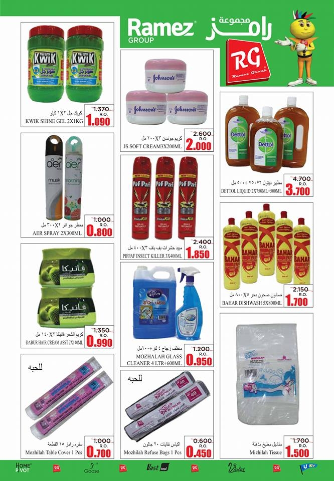 Summer Sale Offers at Ramez Al Muladdah