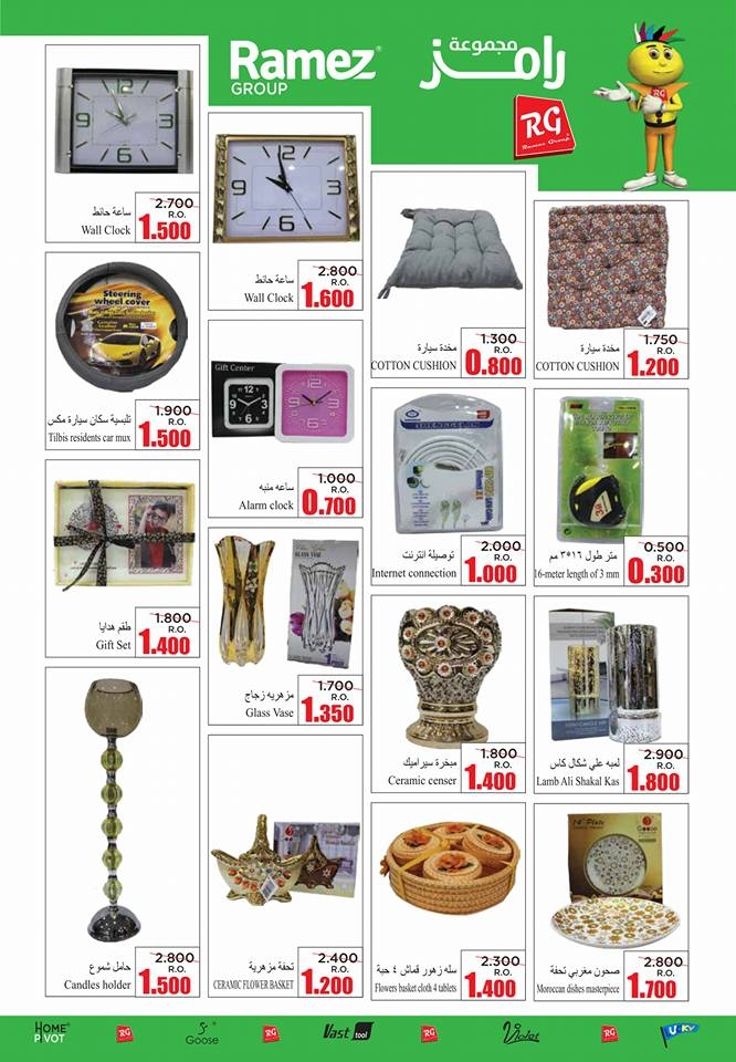 Summer Sale Offers at Ramez Al Muladdah