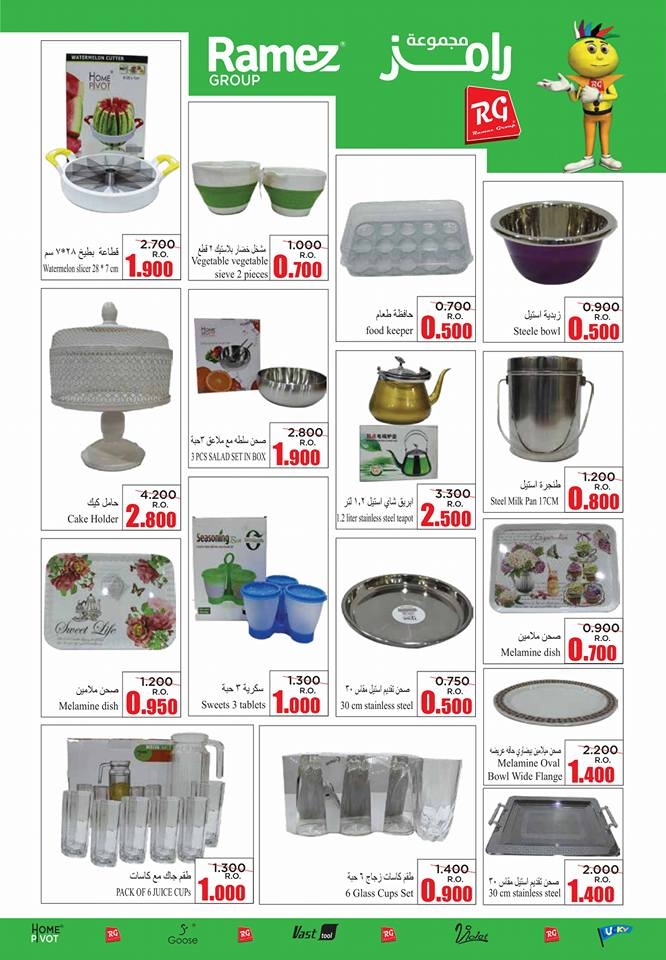 Summer Sale Offers at Ramez Al Muladdah