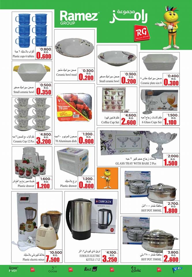 Summer Sale Offers at Ramez Al Muladdah