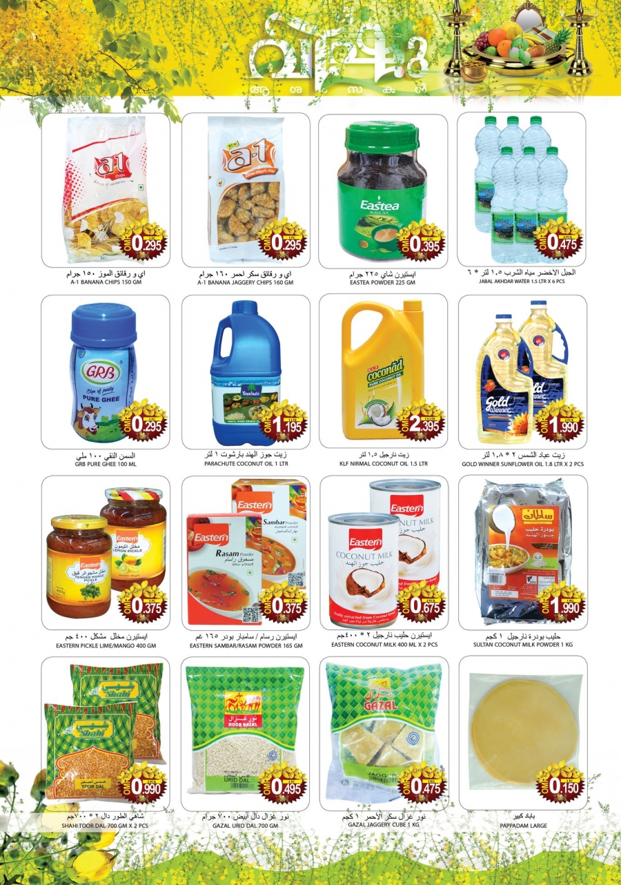 Festive Offers at Al Karama Hypermarket