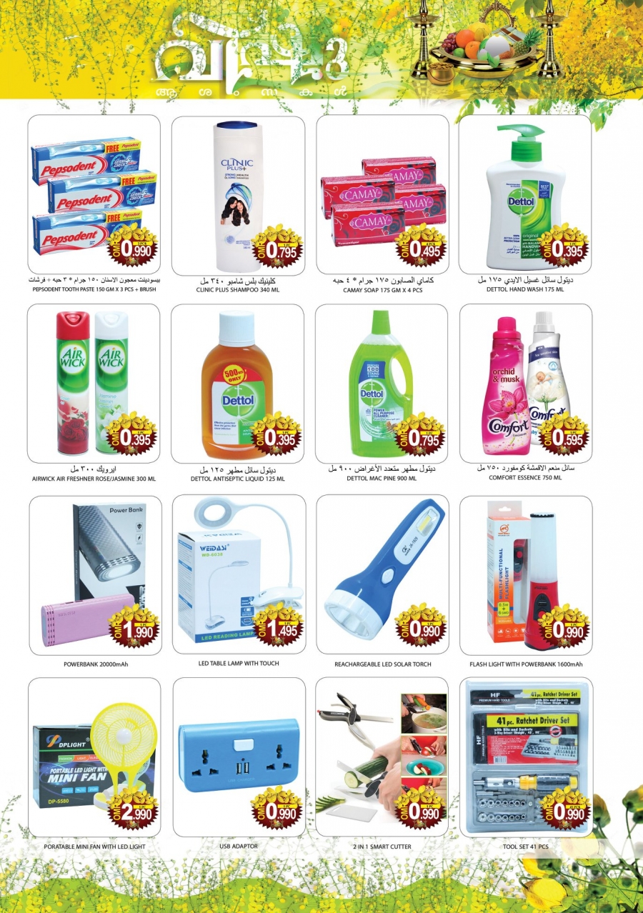 Festive Offers at Al Karama Hypermarket