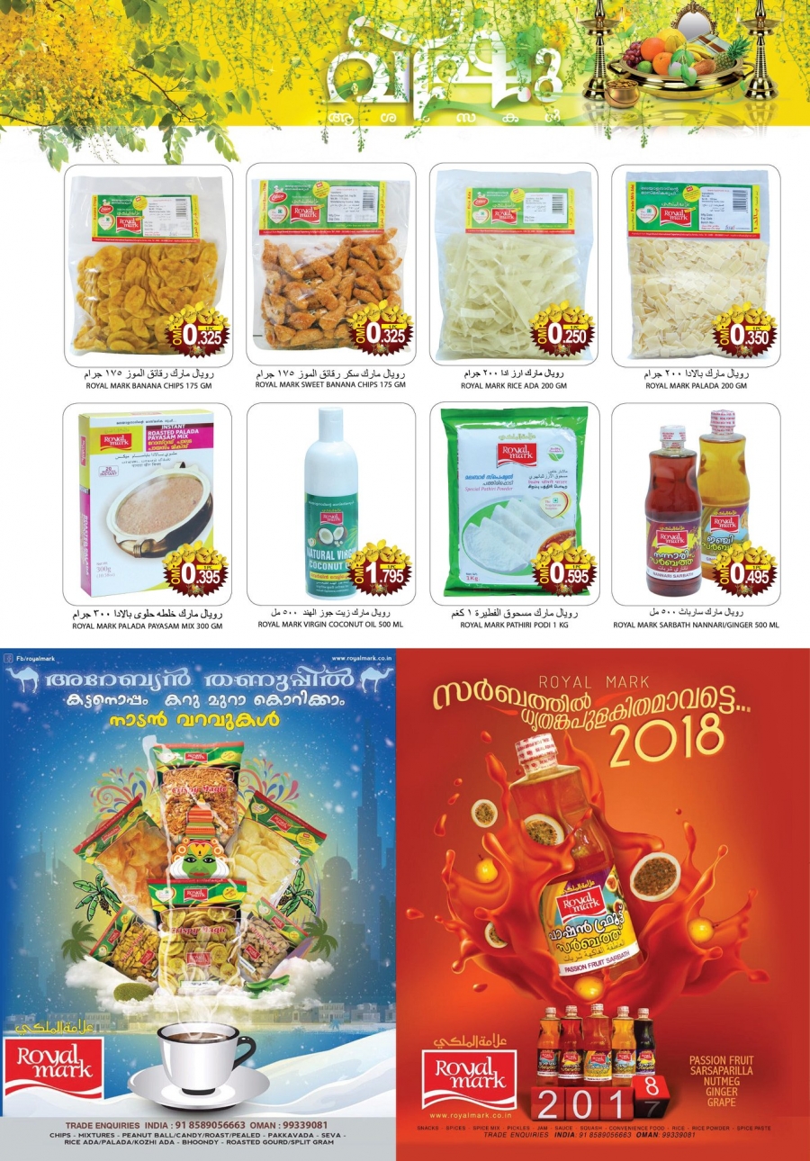 Festive Offers at Al Karama Hypermarket