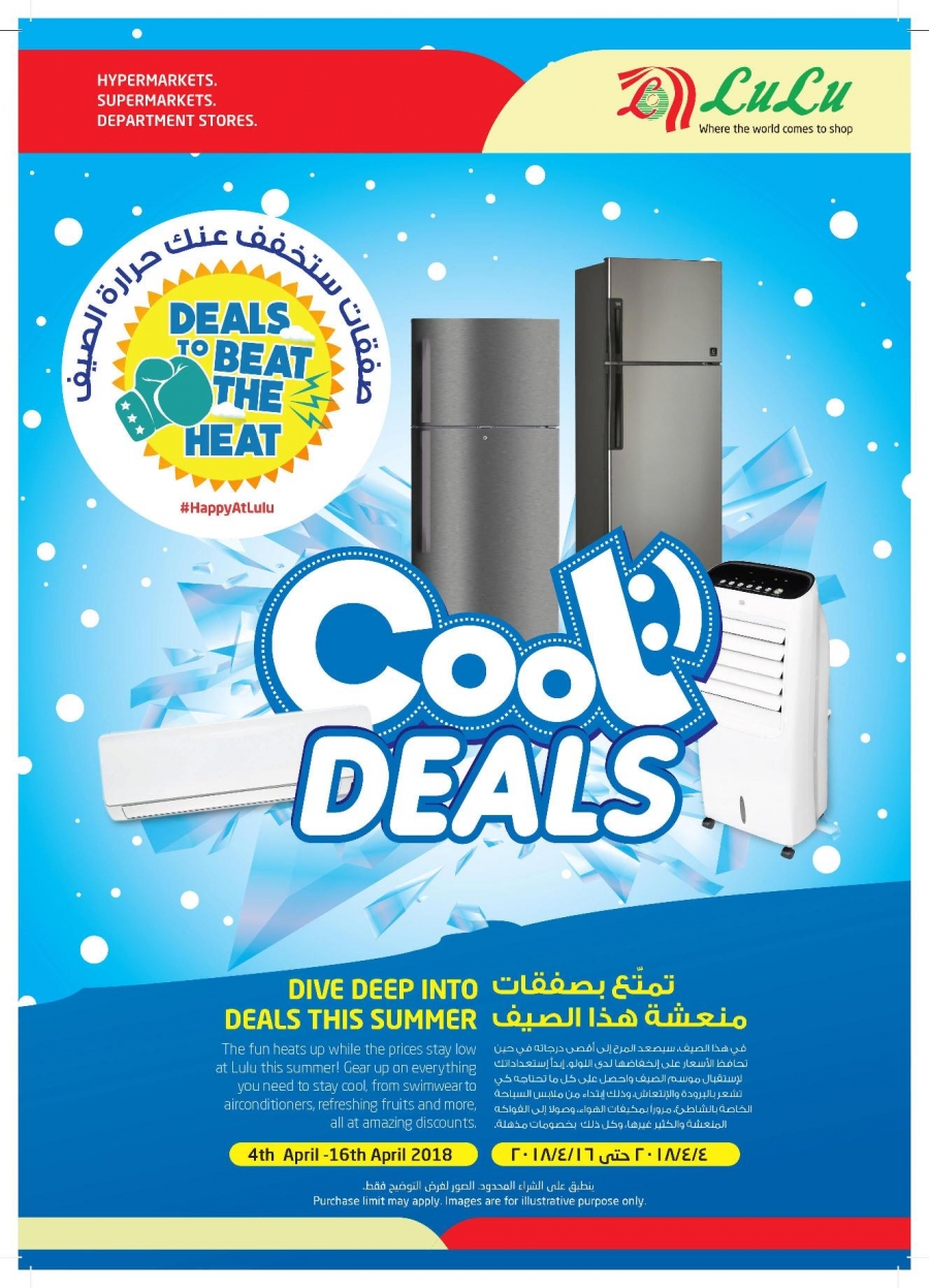 Lulu Hypermarket Cool Deals