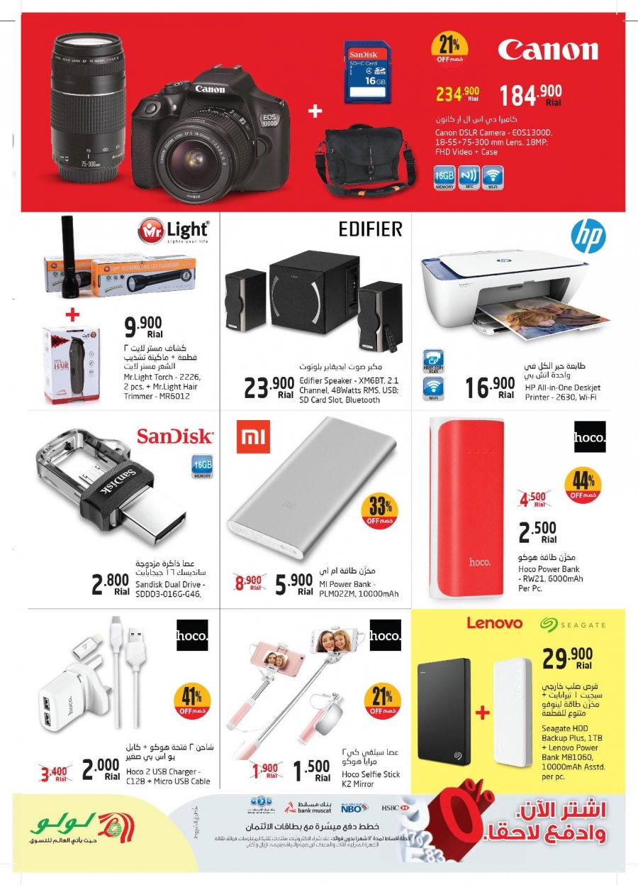 Lulu Hypermarket Cool Deals