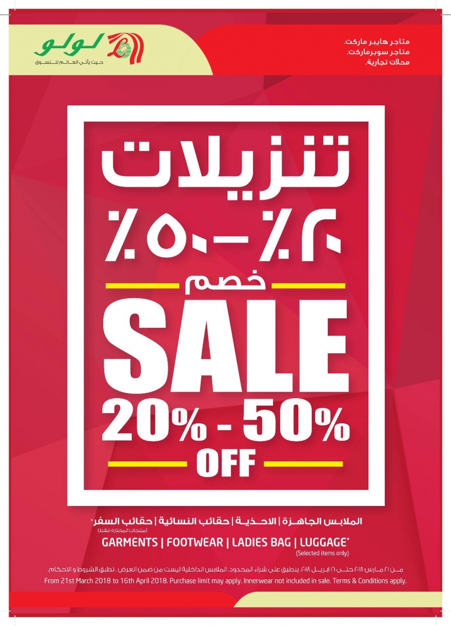 Lulu Hypermarket Cool Deals