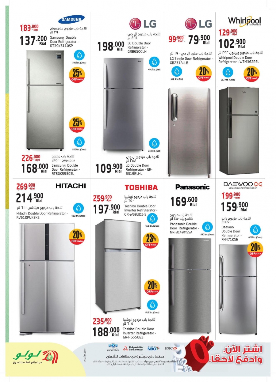 Lulu Hypermarket Cool Deals