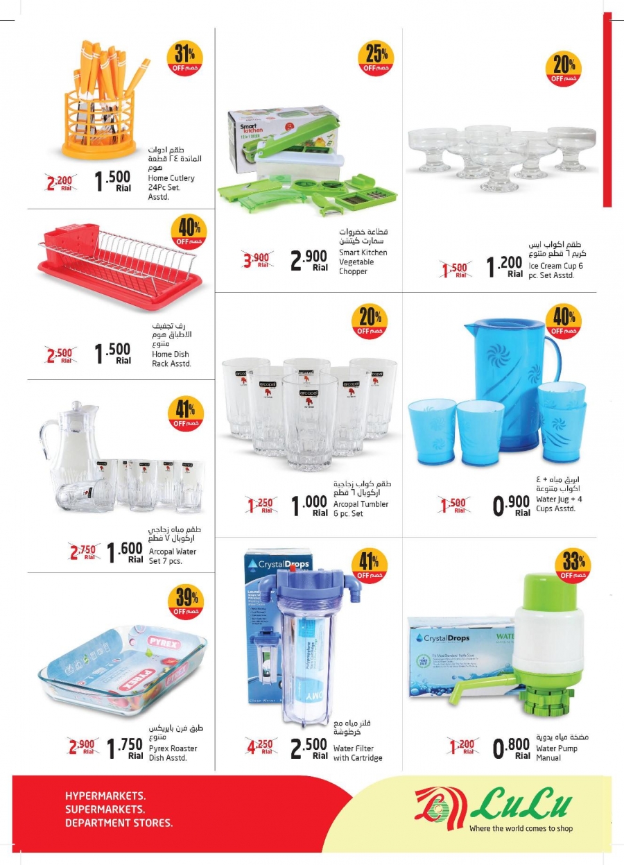 Lulu Hypermarket Cool Deals