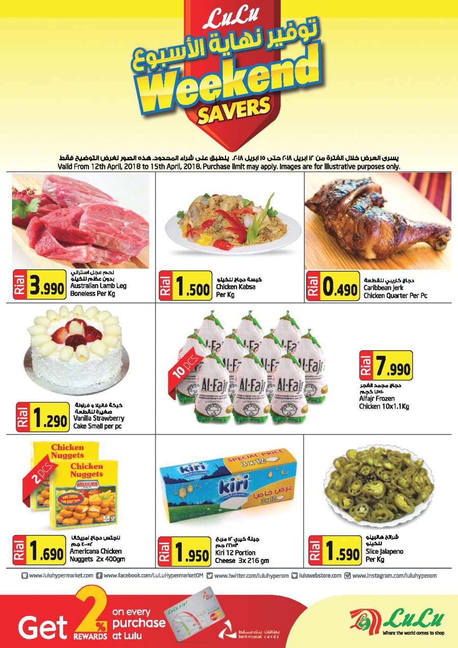 Weekend Savers Offers at Lulu Hypermarket Oman