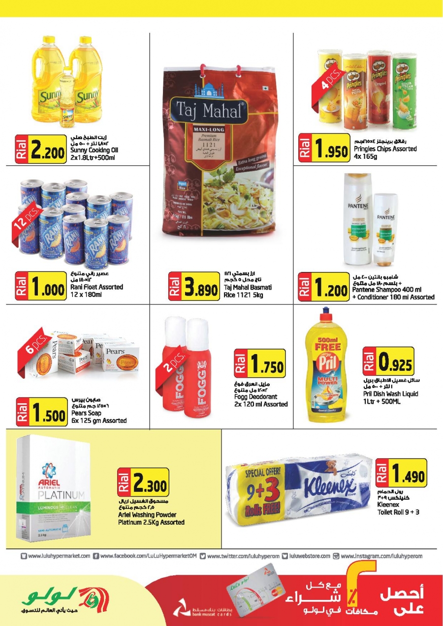 Weekend Savers Offers at Lulu Hypermarket Oman