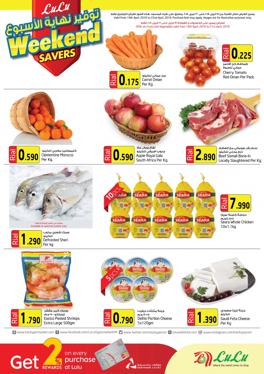 Weekend Savers at Lulu Hypermarket Oman