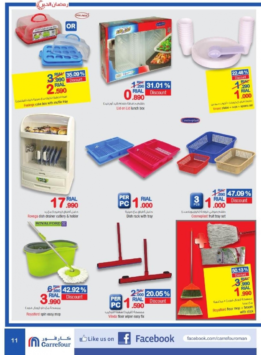 Carrefour Ramadan Offers