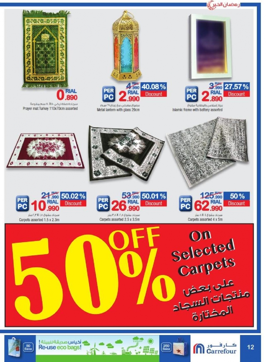 Carrefour Ramadan Offers