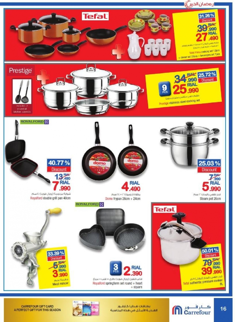 Carrefour Ramadan Offers