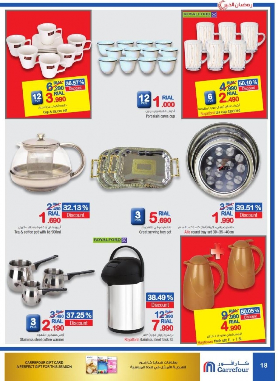 Carrefour Ramadan Offers