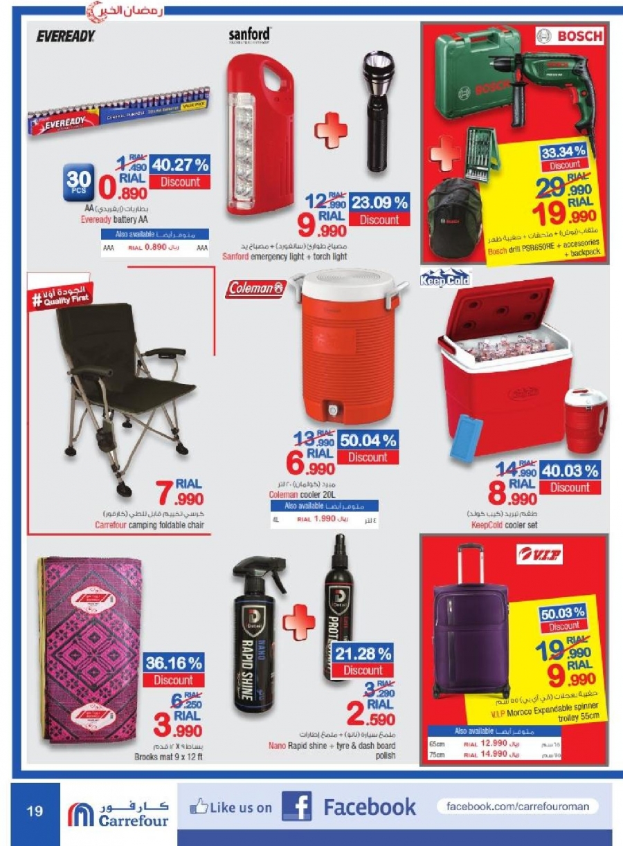 Carrefour Ramadan Offers