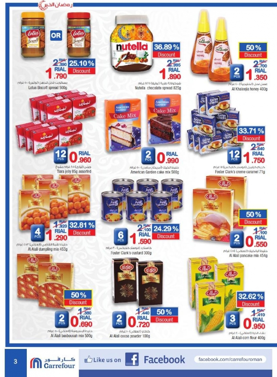 Carrefour Ramadan Offers