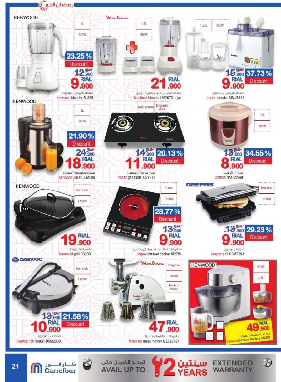 Carrefour Ramadan Offers