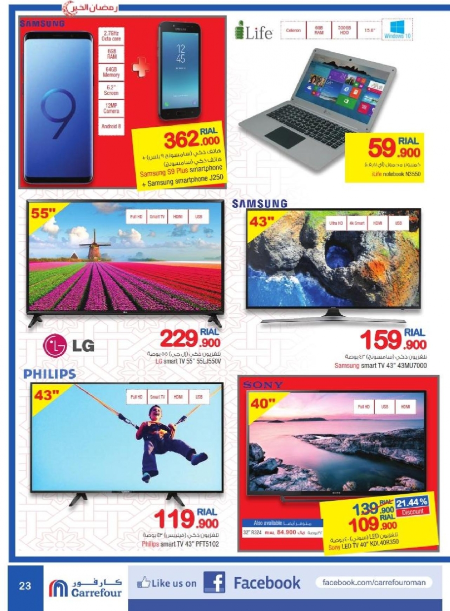 Carrefour Ramadan Offers