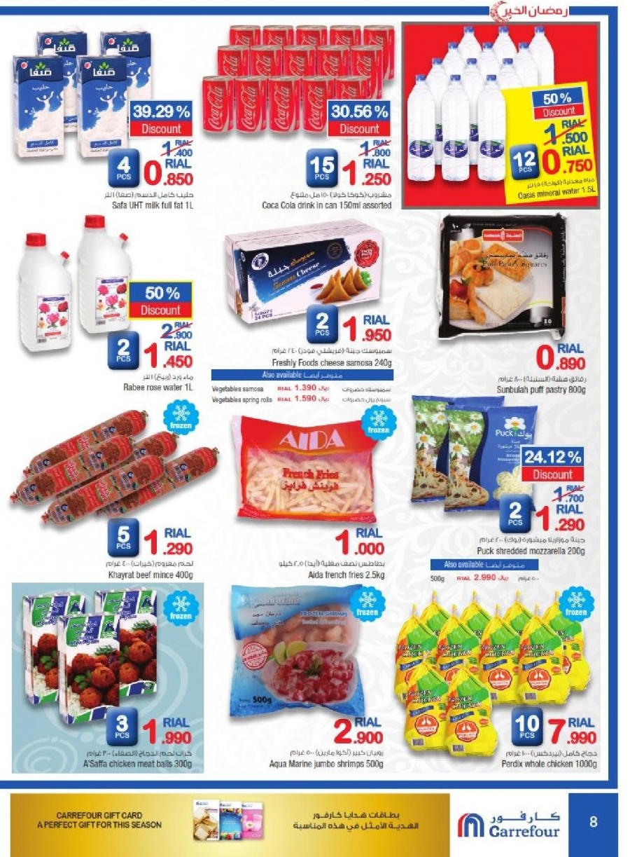 Carrefour Ramadan Offers