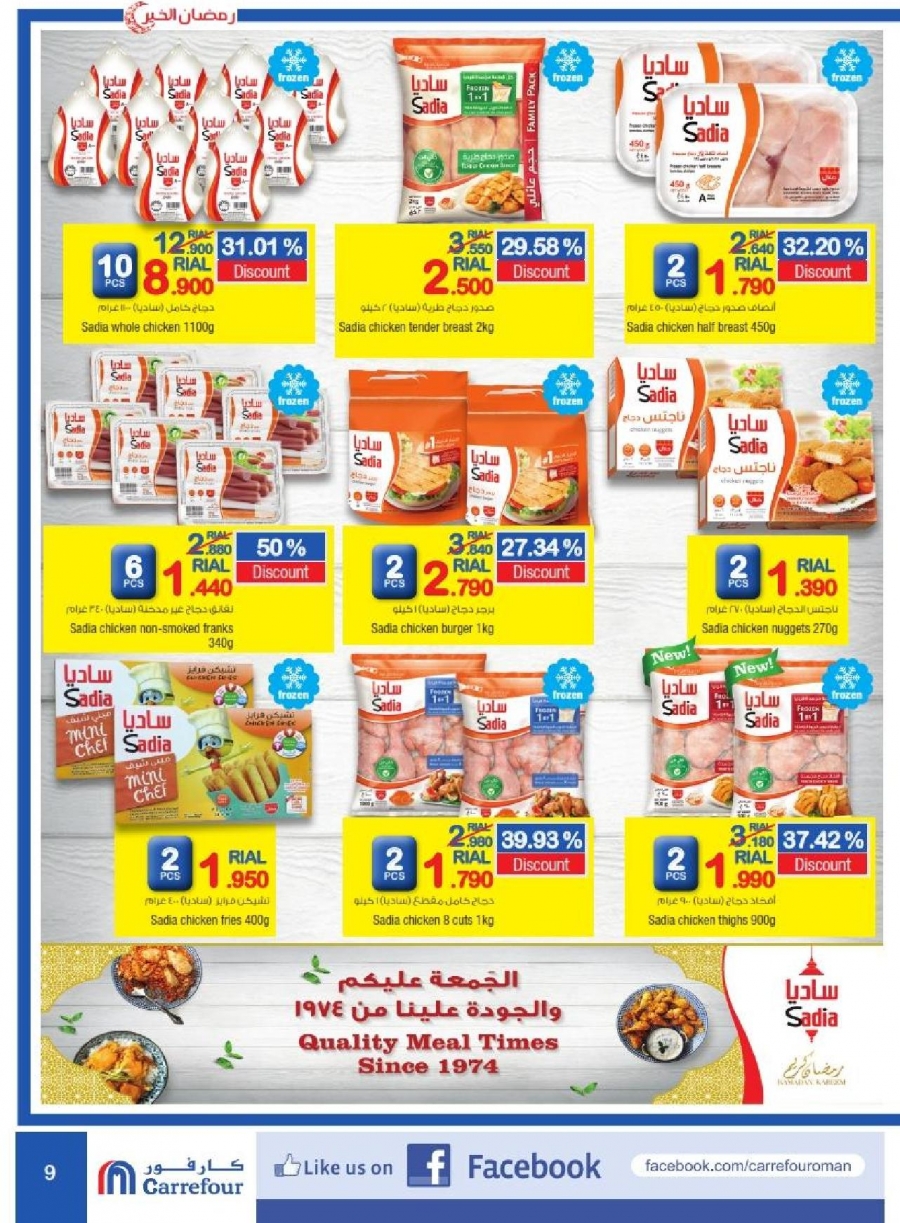 Carrefour Ramadan Offers