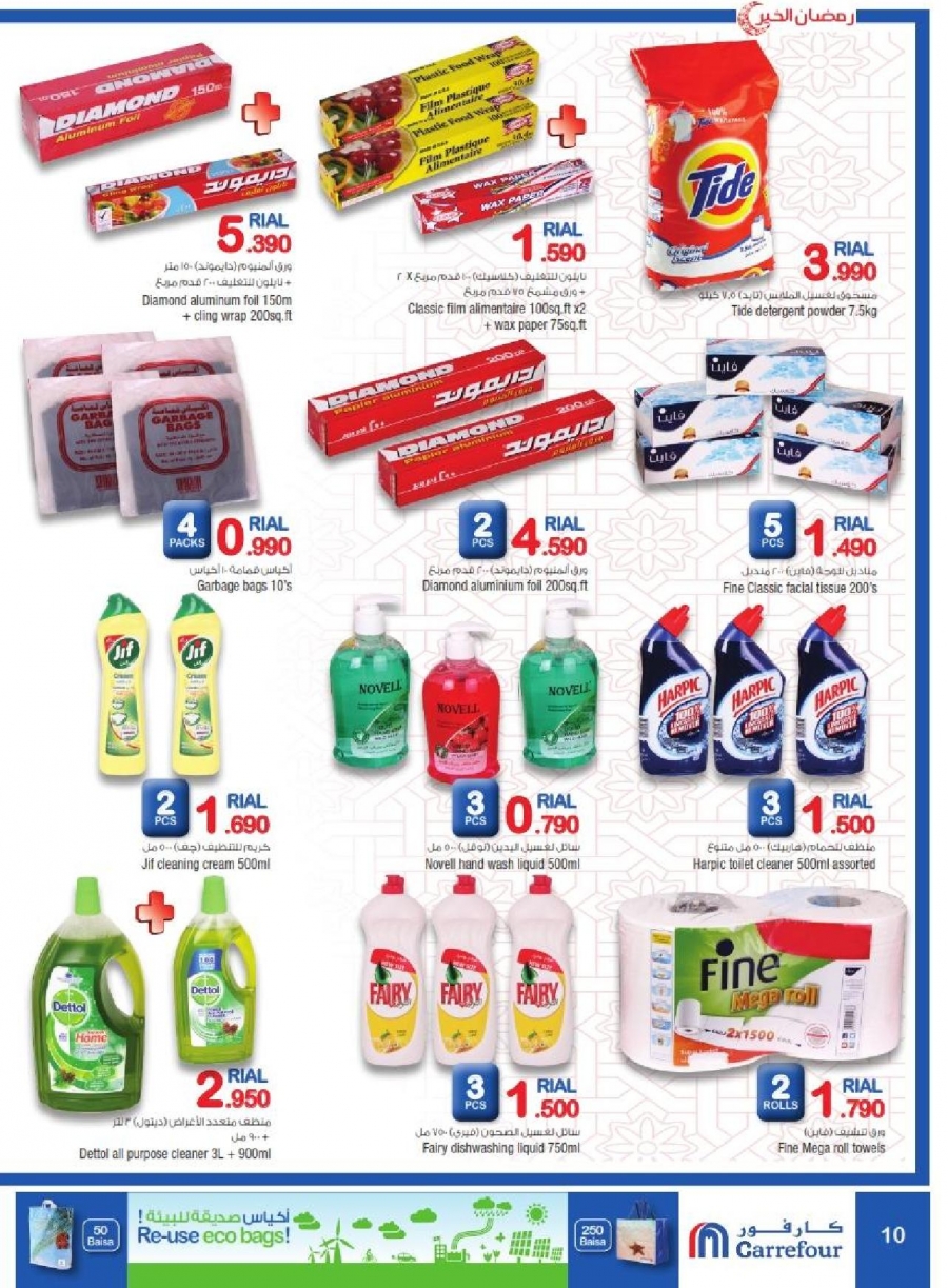 Carrefour Ramadan Offers