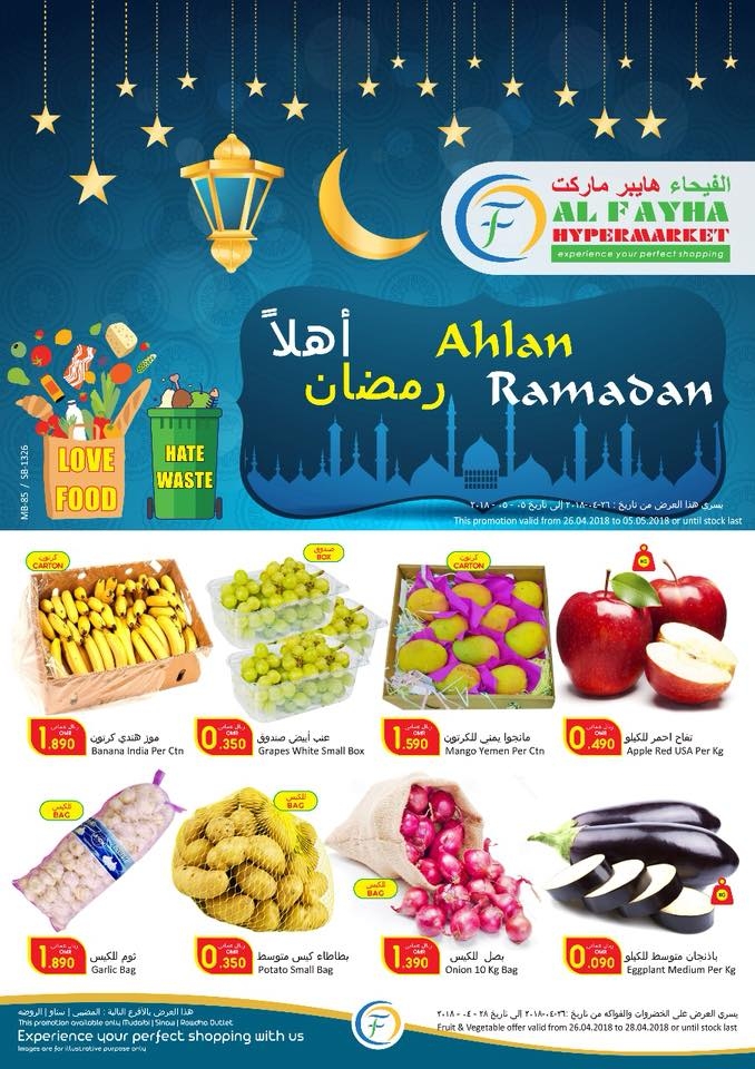 Al Fayha Hypermarket Ahlan Ramadan