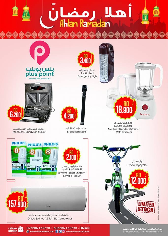 Ramadan Offers at Smile Hypermarket 