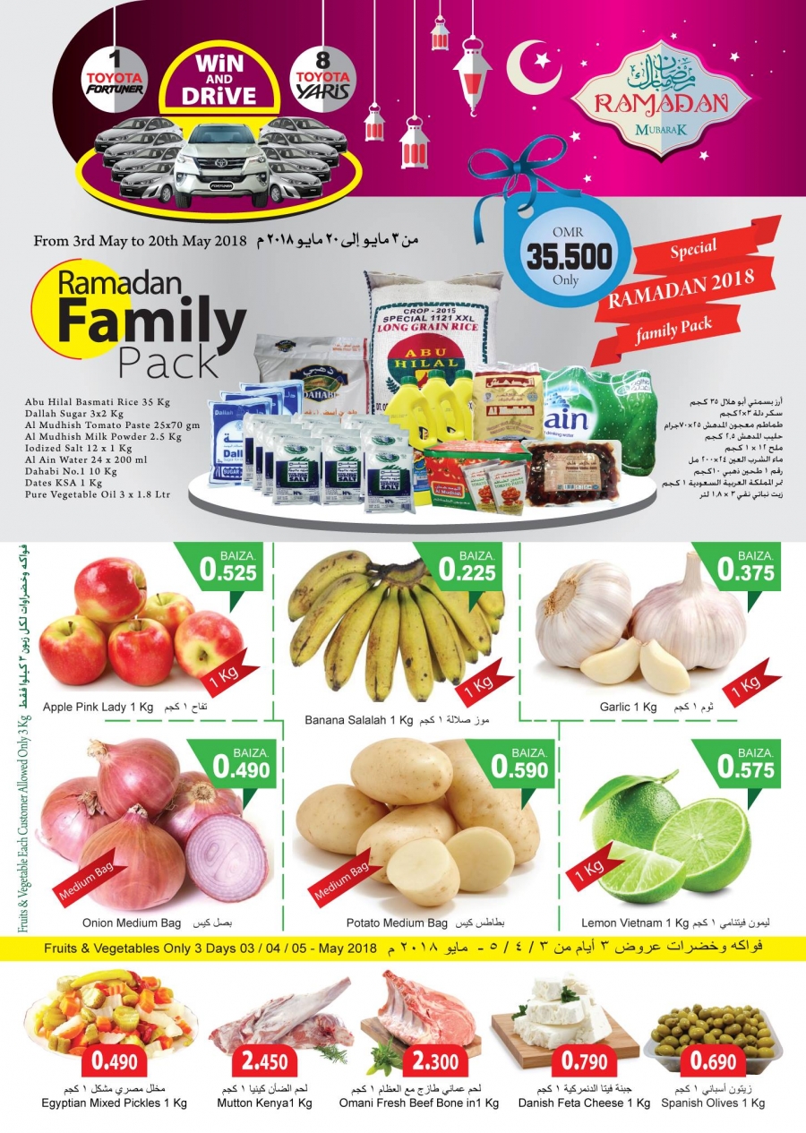 Makkah Hypermarket Ramadan Kareem Offers