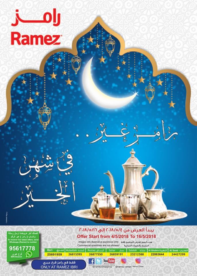 Ramadan Kareem Offers at Ramez Ibri