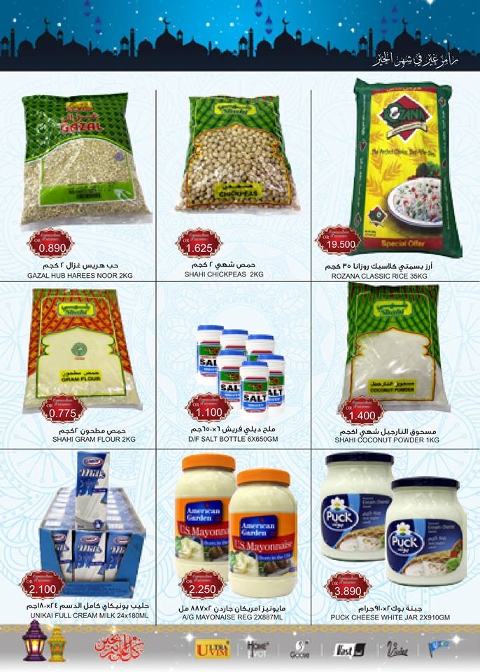 Ramadan Kareem Offers at Ramez Ibri