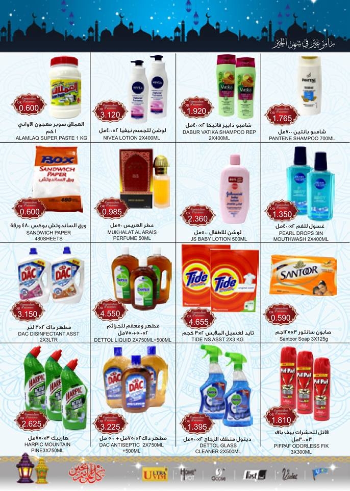 Ramadan Kareem Offers at Ramez Ibri