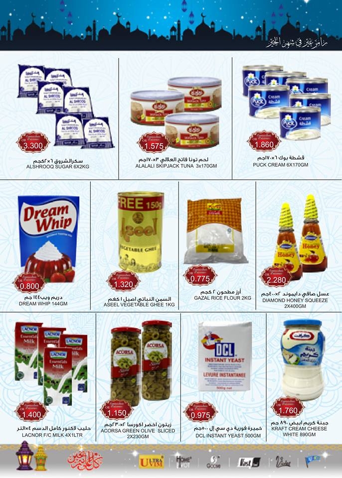 Ramadan Kareem Offers at Ramez Ibri