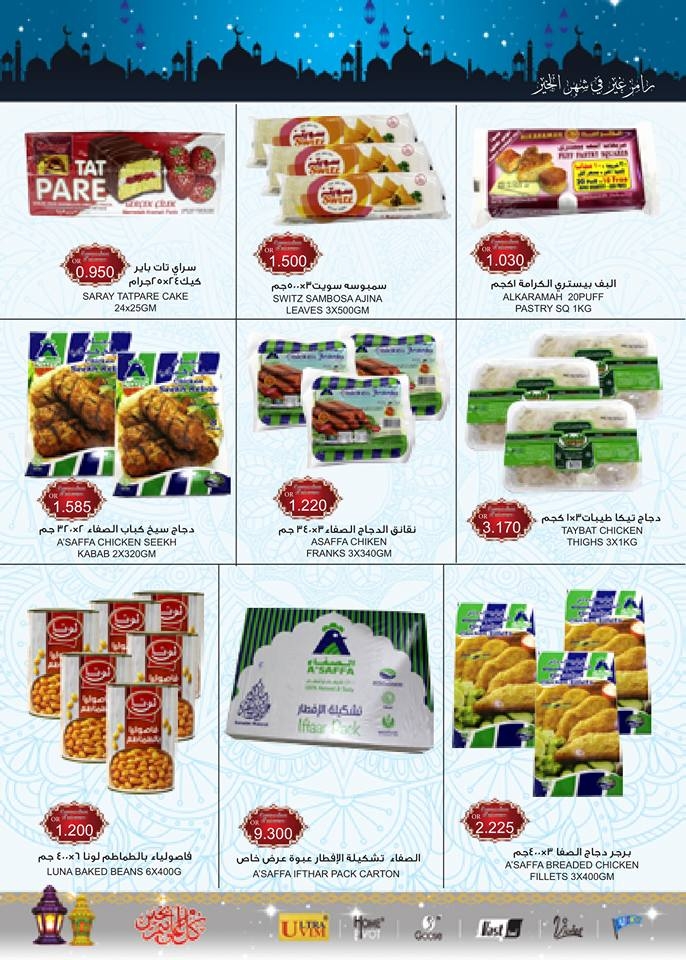 Ramadan Kareem Offers at Ramez Ibri