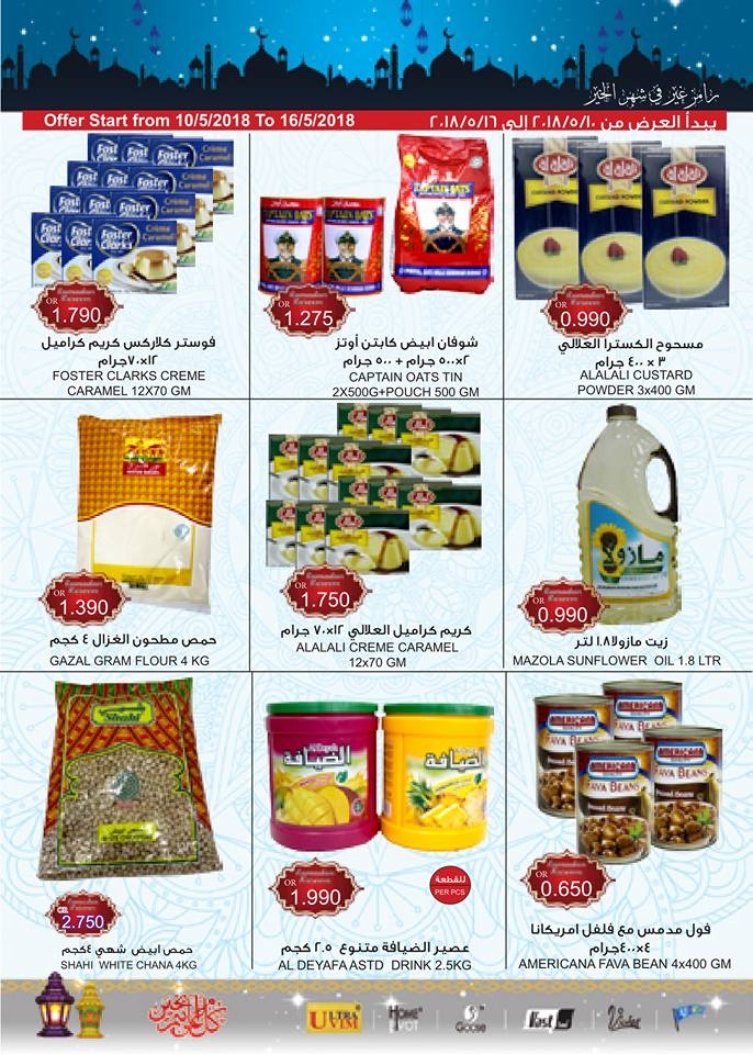 Ramadan Kareem Offers at Ramez Ibri