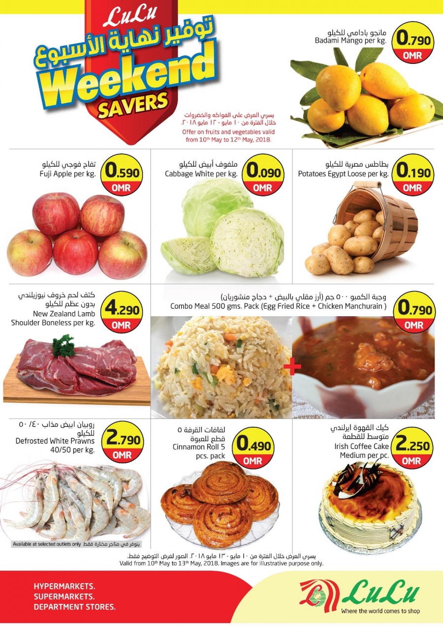 Lulu Hypermarket Oman Weekend Savers