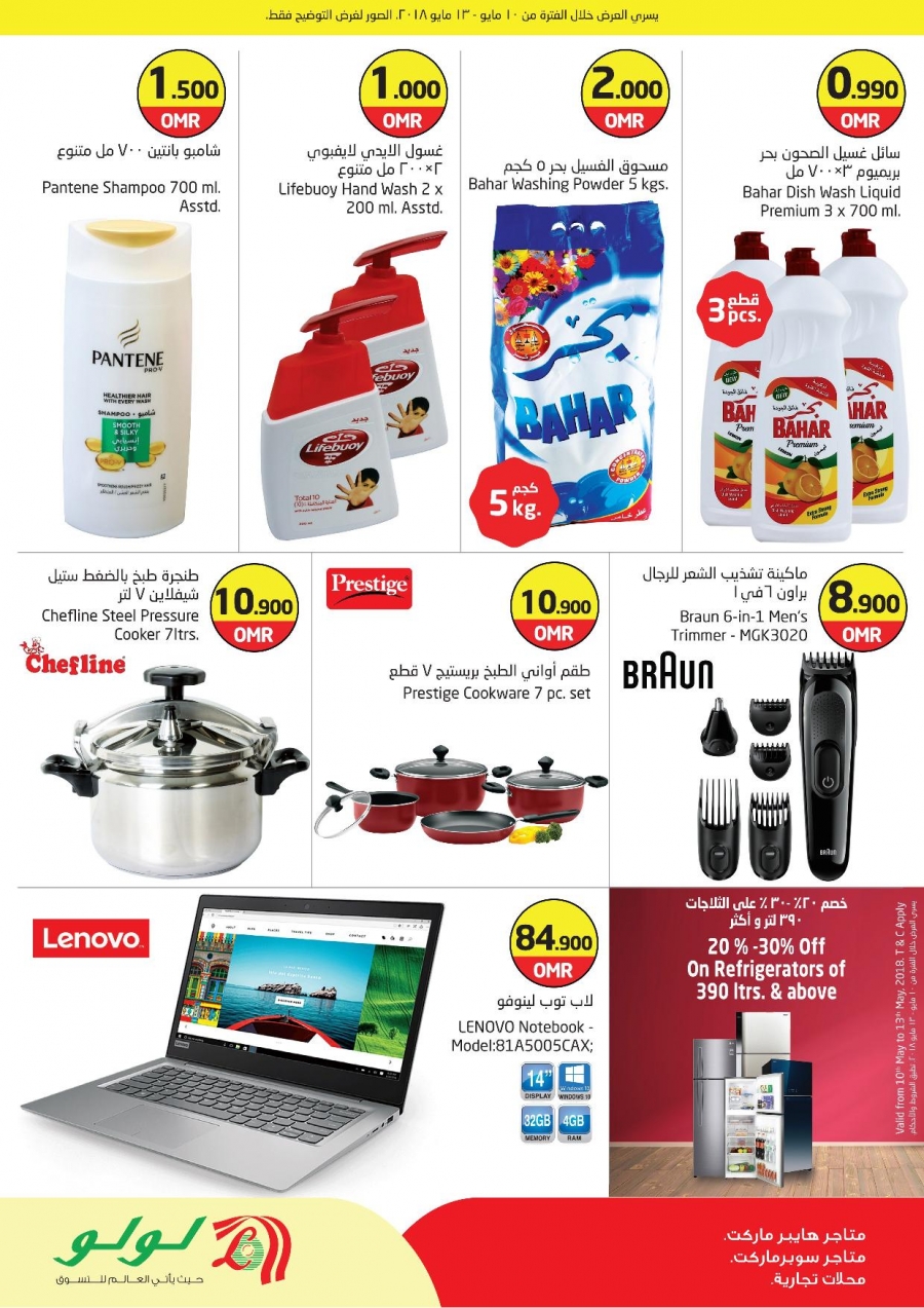 Lulu Hypermarket Oman Weekend Savers