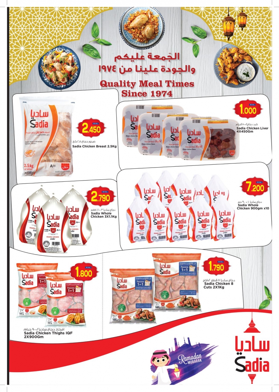 Nesto Hypermarket Ramadan Mubarak Offers