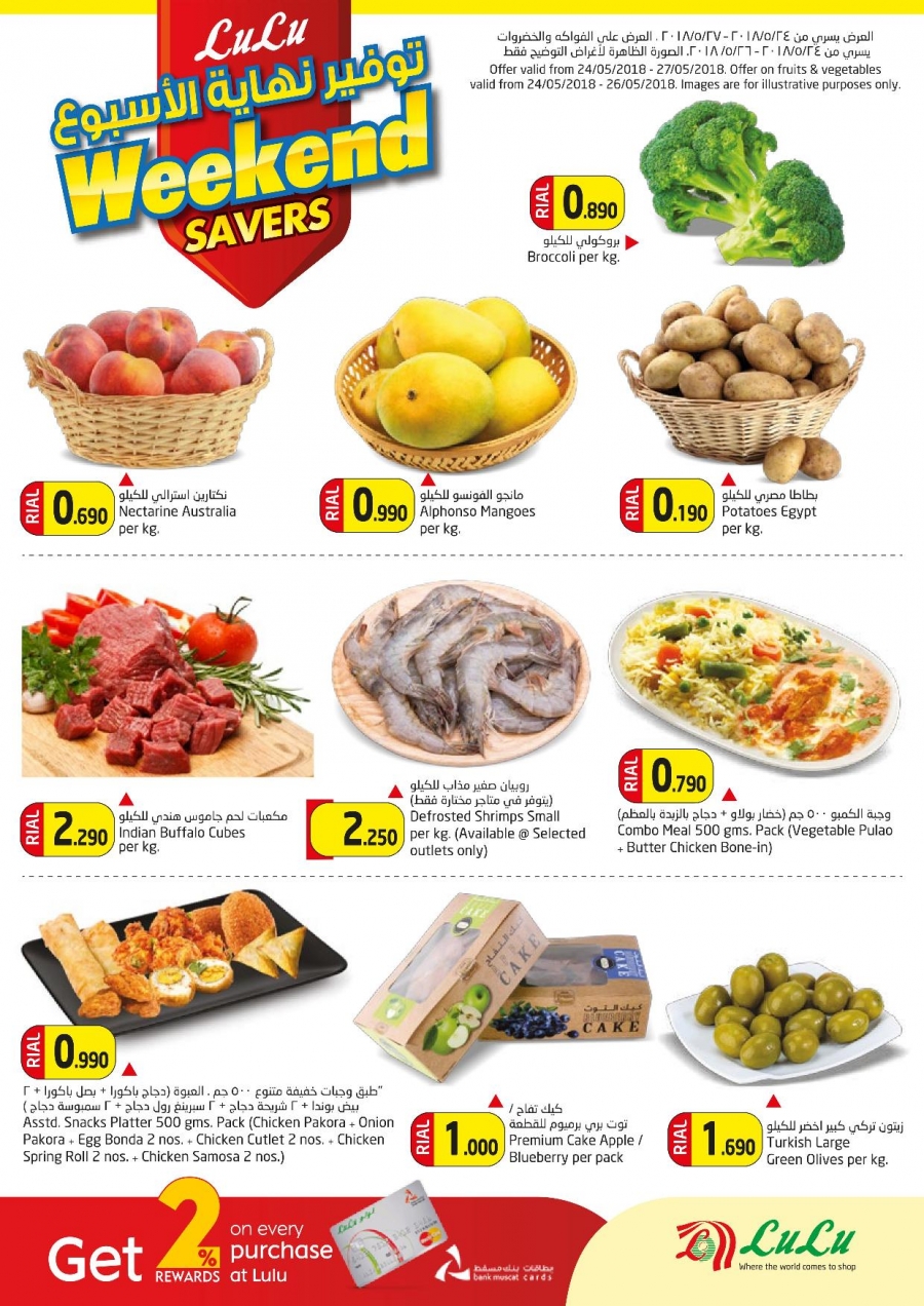 Lulu Hypermarket Ramadan Weekend Savers Offers In Oman