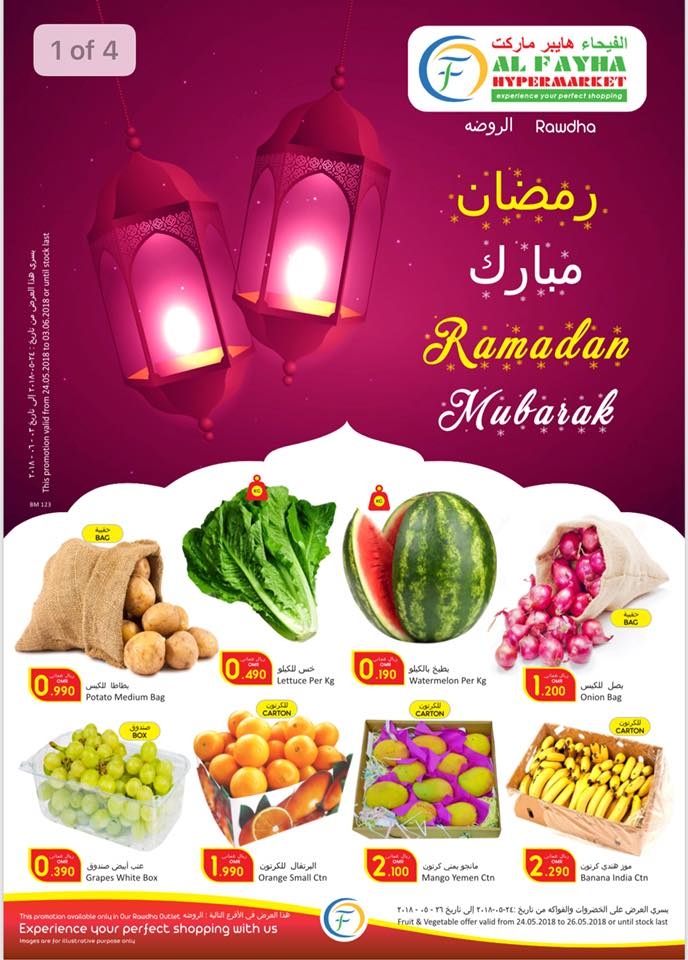 Ramadan Mubarak Offers at Al Fayha Hypermarket