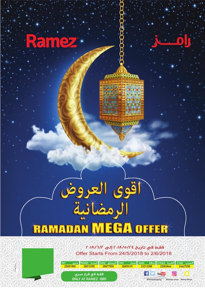 Ramez Ramadan Mega Offers 