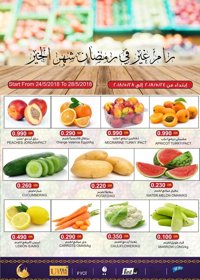 Ramez Ramadan Mega Offers 