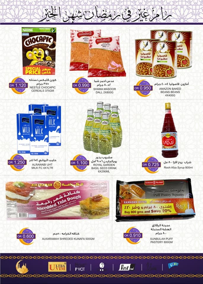 Ramez Ramadan Mega Offers 