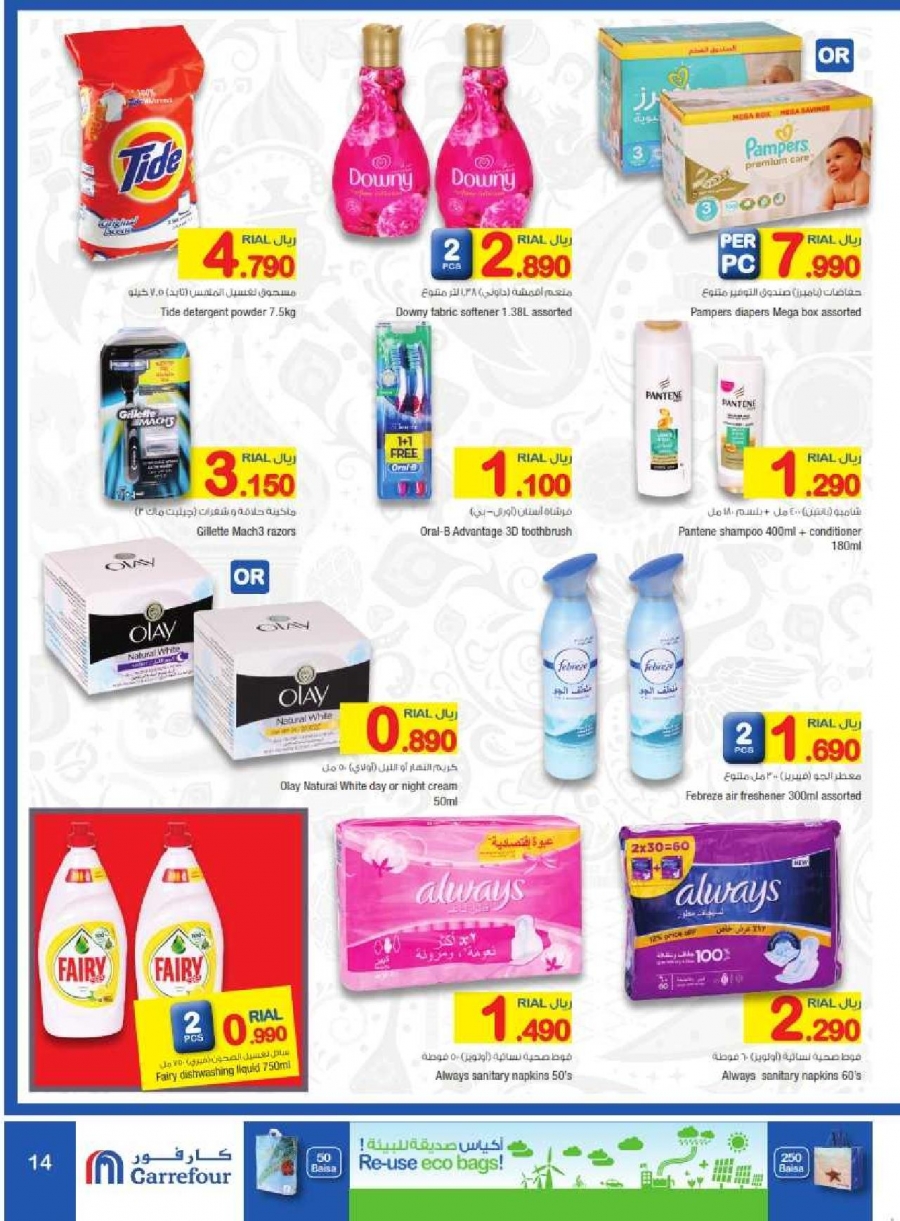 Carrefour Oman Great Offers